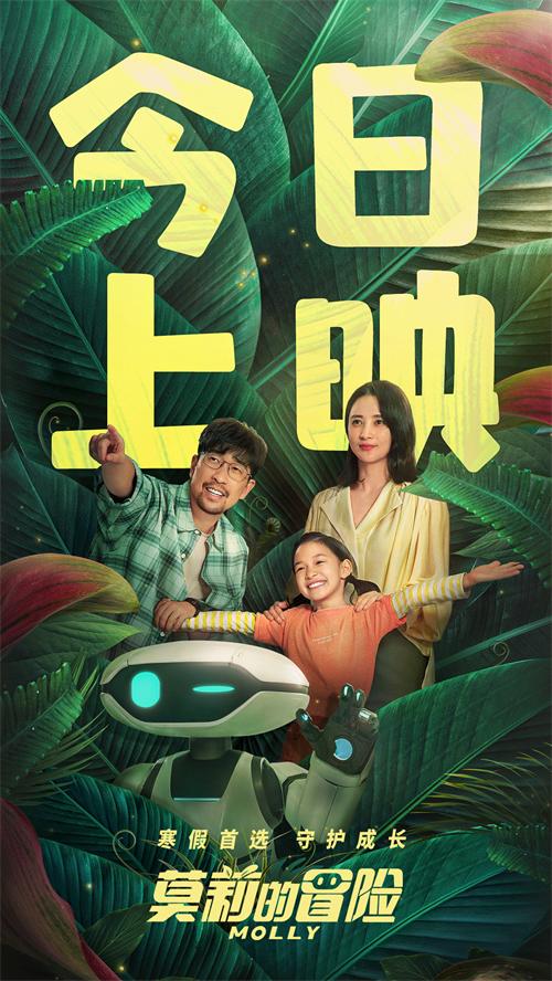 今日上映海报.jpg