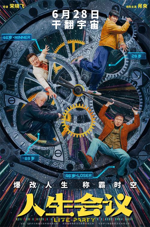 定档海报.jpg