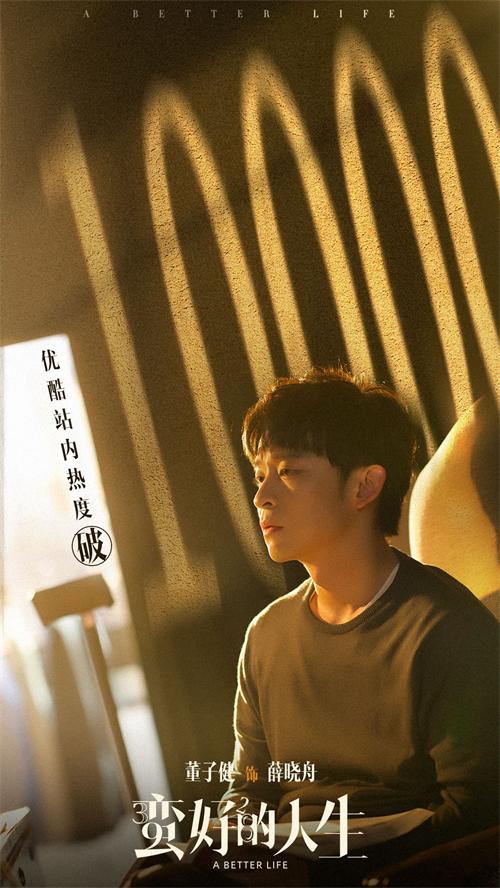 董子健1封面.jpg