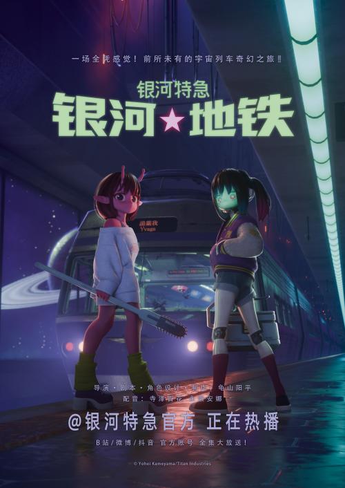 双人角色海报.jpg