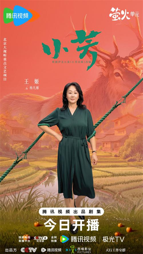 小芳-动物图鉴-杨凡雁-腾讯无二维码版.jpg