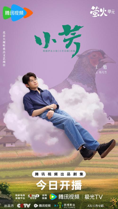 小芳-动物世界-杨凡竹-腾讯无二维码.jpg