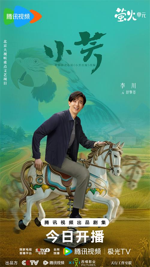 小芳-动物图鉴-舒擎苍-腾讯无二维码版.jpg