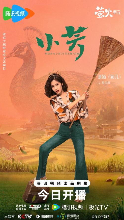 小芳-动物单人-杨凡梅-无二维码.jpg